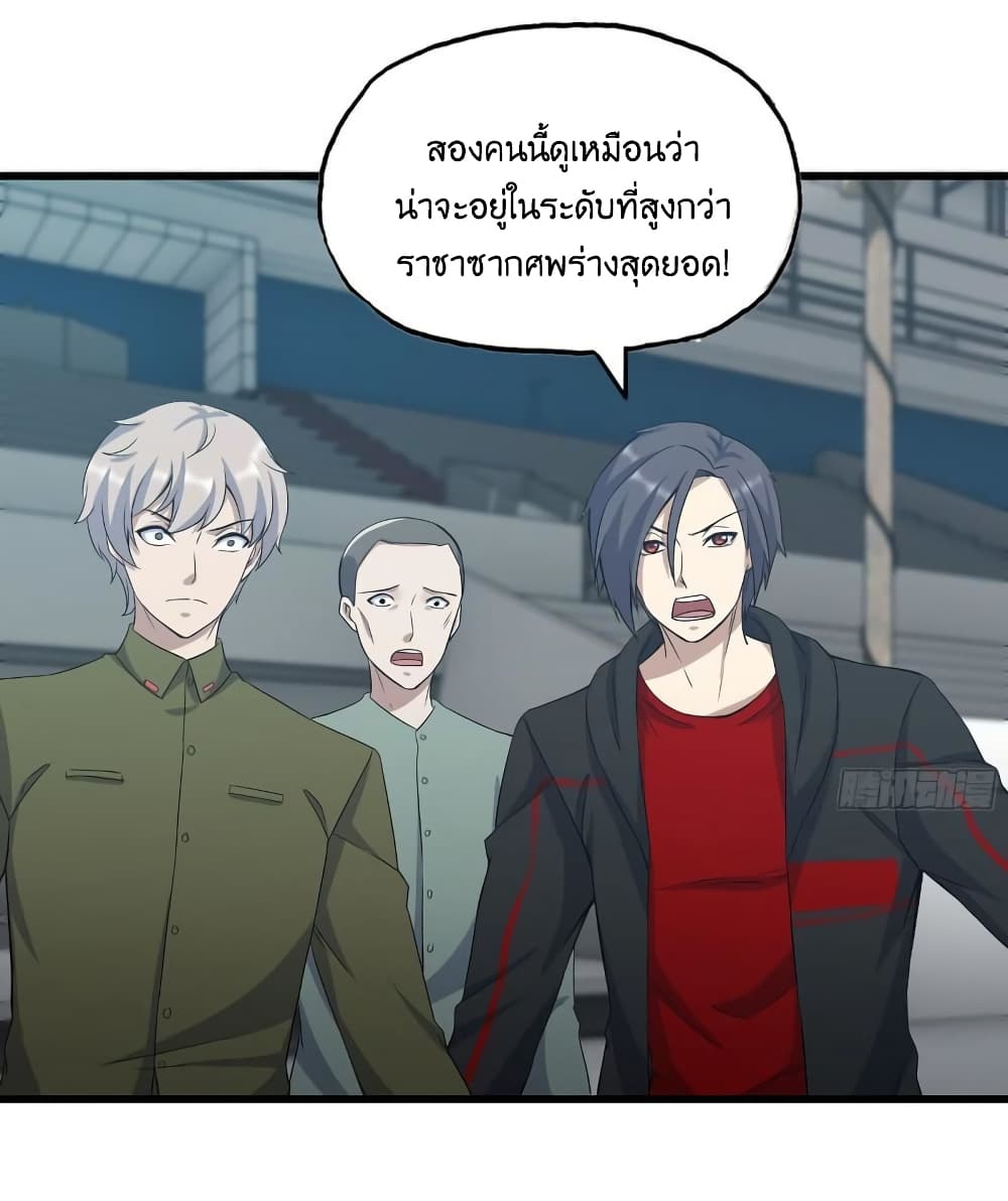 I Am Carrying Gold From The Post Apocalyptic World ตอนที่ 373 (6)